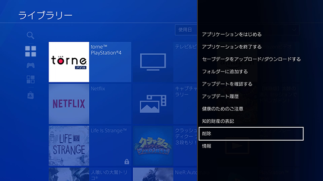 Ps4 の調子が悪い 困った時に試しておきたい改善策 知っトク Playstation Playstation Blog