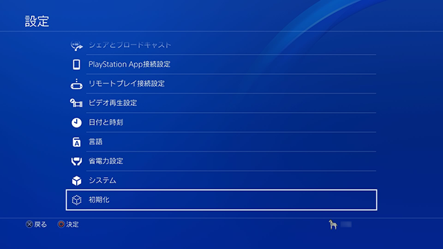 Ps4 の調子が悪い 困った時に試しておきたい改善策 知っトク Playstation Playstation Blog 日本語