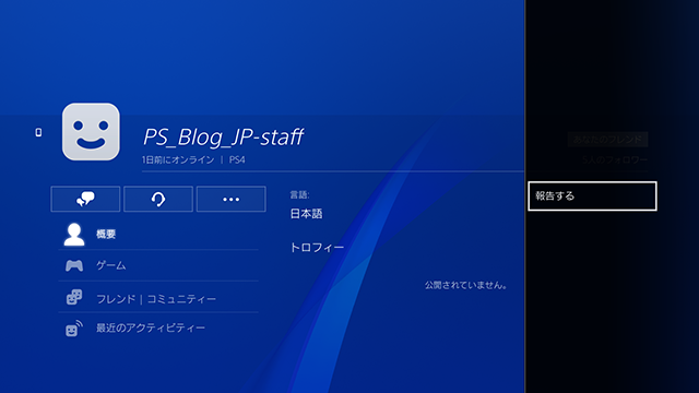 オンラインマルチプレイがさらに充実 ボイスチャットやパーティーを活用しよう Ps4 をもっと楽しく Playstation Blog 日本語