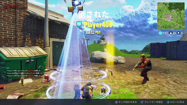 フォートナイト キル して ない の に 観戦 フォートナイト 敵の位置を把握する 索敵 方法を解説 Fortnite