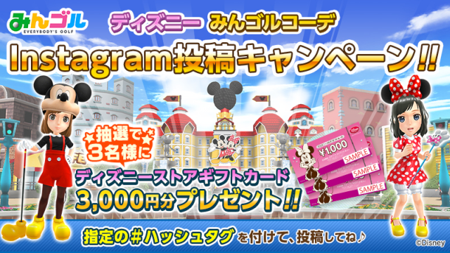 本日より みんゴル で ディズニー イベント を開催 ミッキー