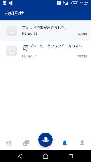 機能追加でさらに便利に Playstation App がバージョン18 03にアップデート Playstation Blog 日本語