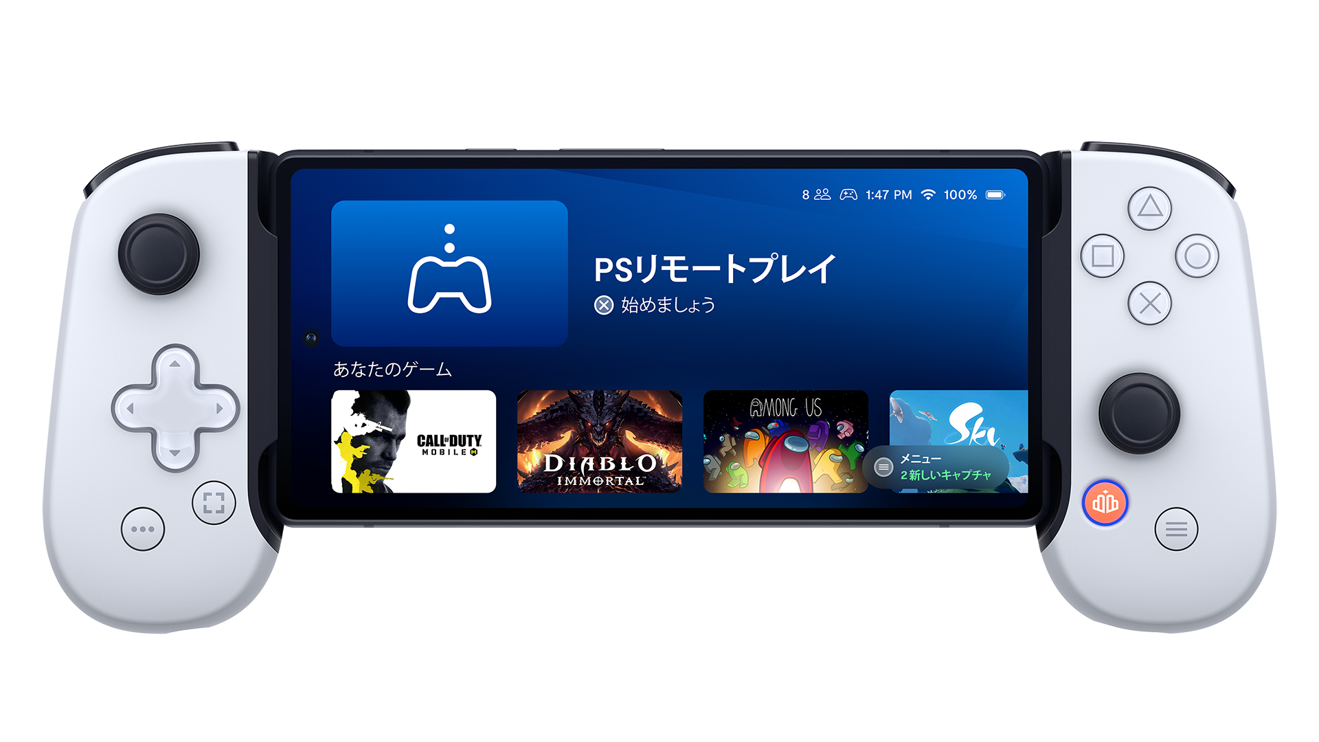 Backbone One PlayStation Edition(iPhone)承知しました