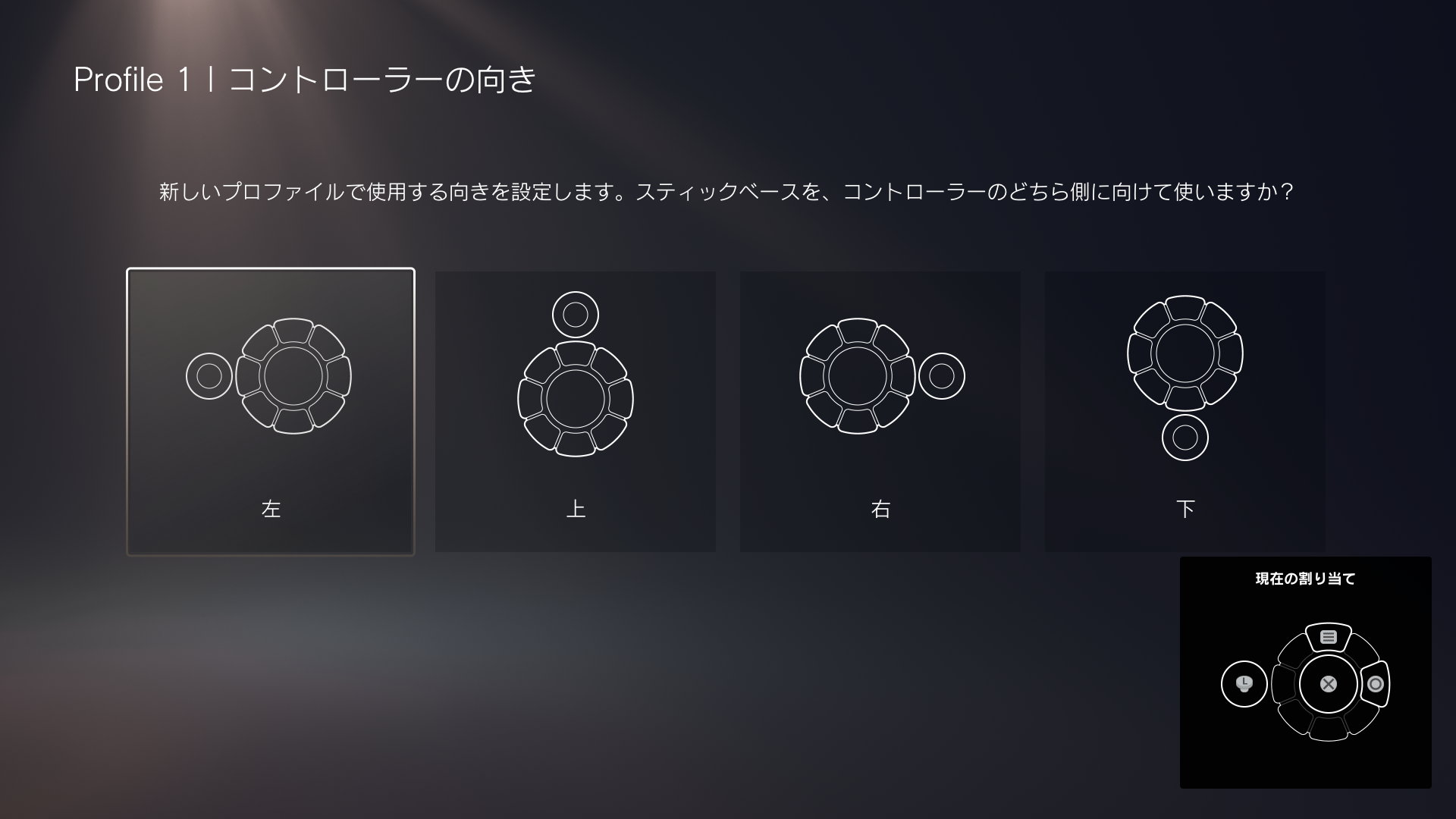PlayStation®5用アクセシビリティコントローラーキット「Access 