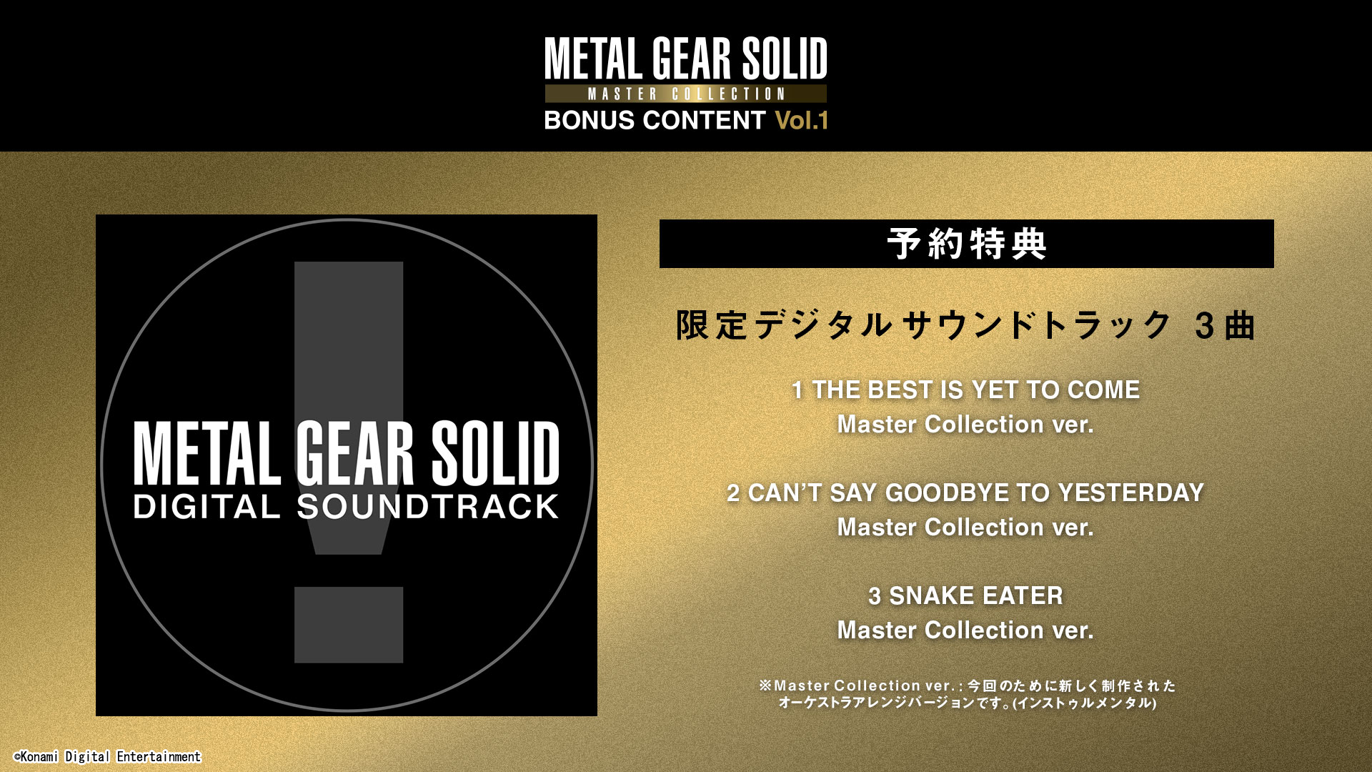 PS METAL GEAR SOLID MASTER COLLECTION Vol 月 日発売決定 本日より予約受付も開始 PlayStation Blog 日本語