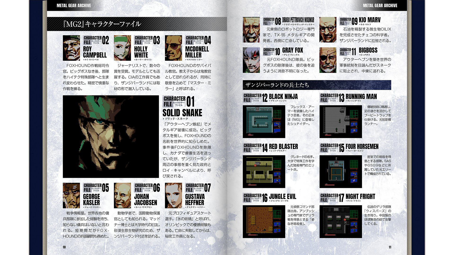 『METAL GEAR SOLID: MASTER COLLECTION Vol.1』本日発売 