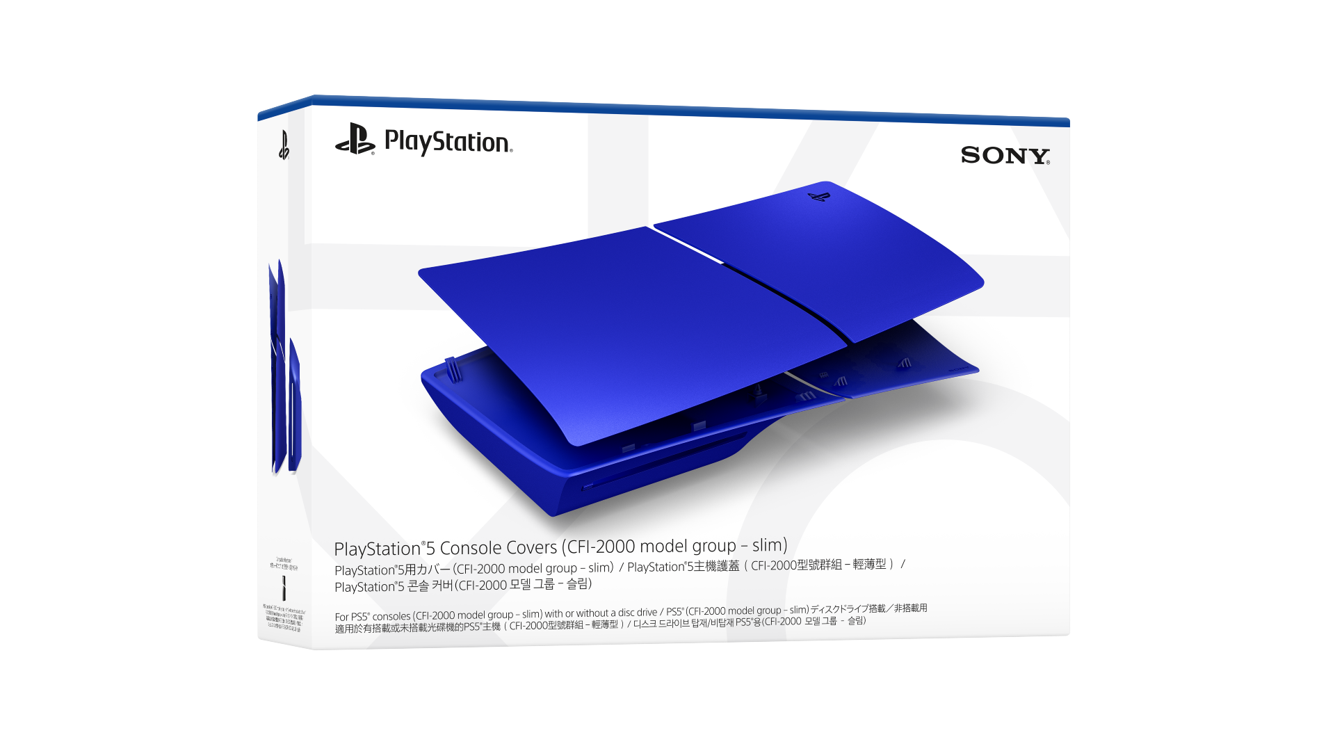 PS5®新モデル向けカバー「ディープ アース コレクション」3色を2024年1月26日より発売！ – PlayStation.Blog 日本語